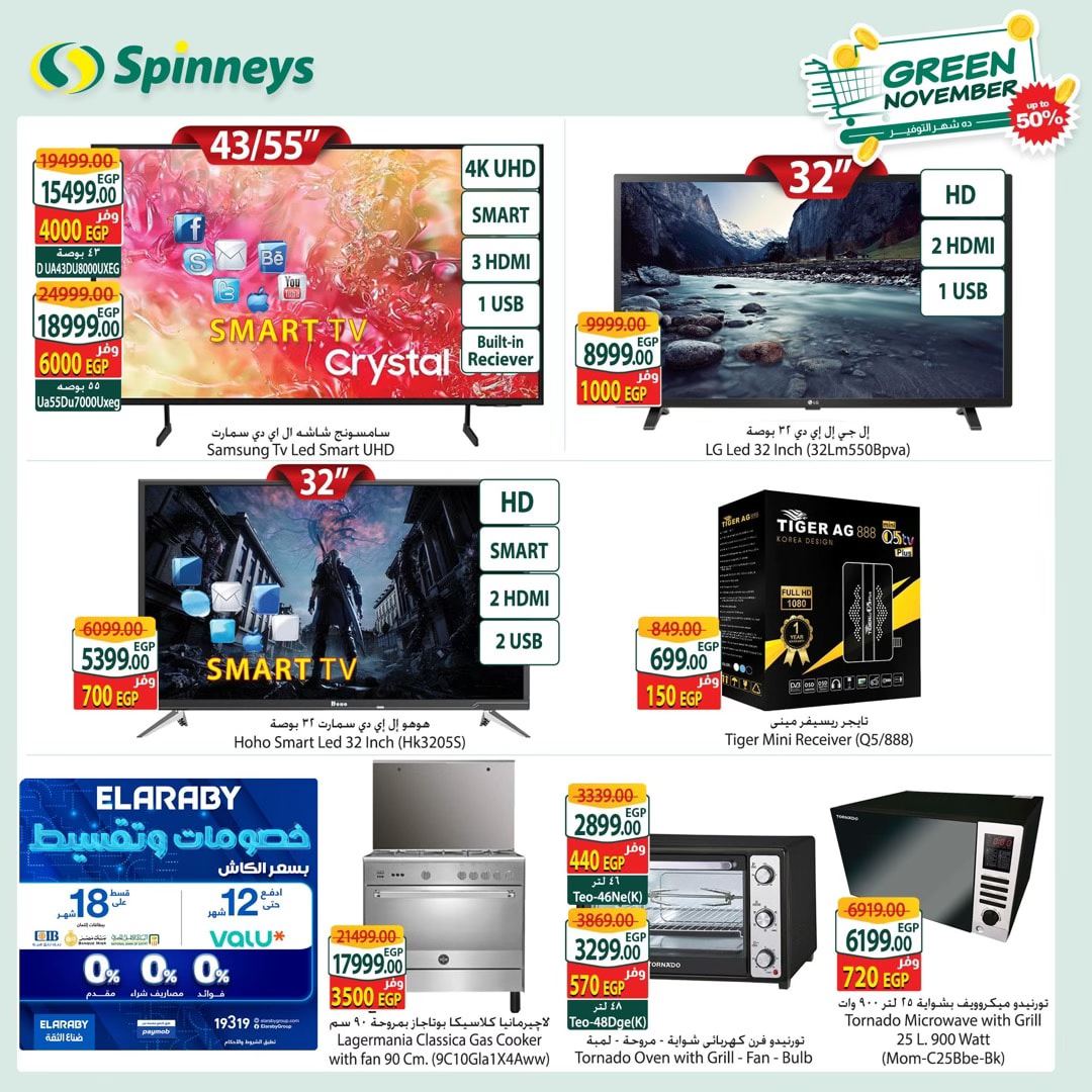 spinneys offers from 4nov to 12nov 2024 عروض سبينس من 4 نوفمبر حتى 12 نوفمبر 2024 صفحة رقم 2